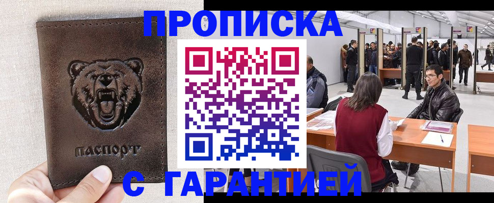 временная регистрация поиск в Гусиноозёрске