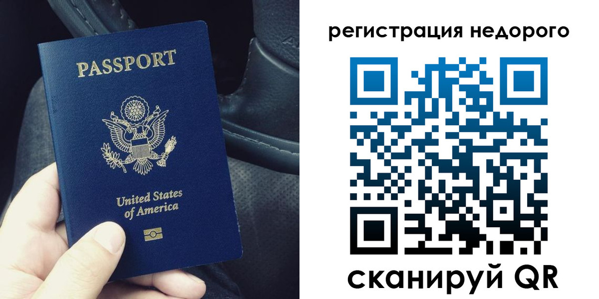 временная регистрация адрес в Гусиноозёрске
