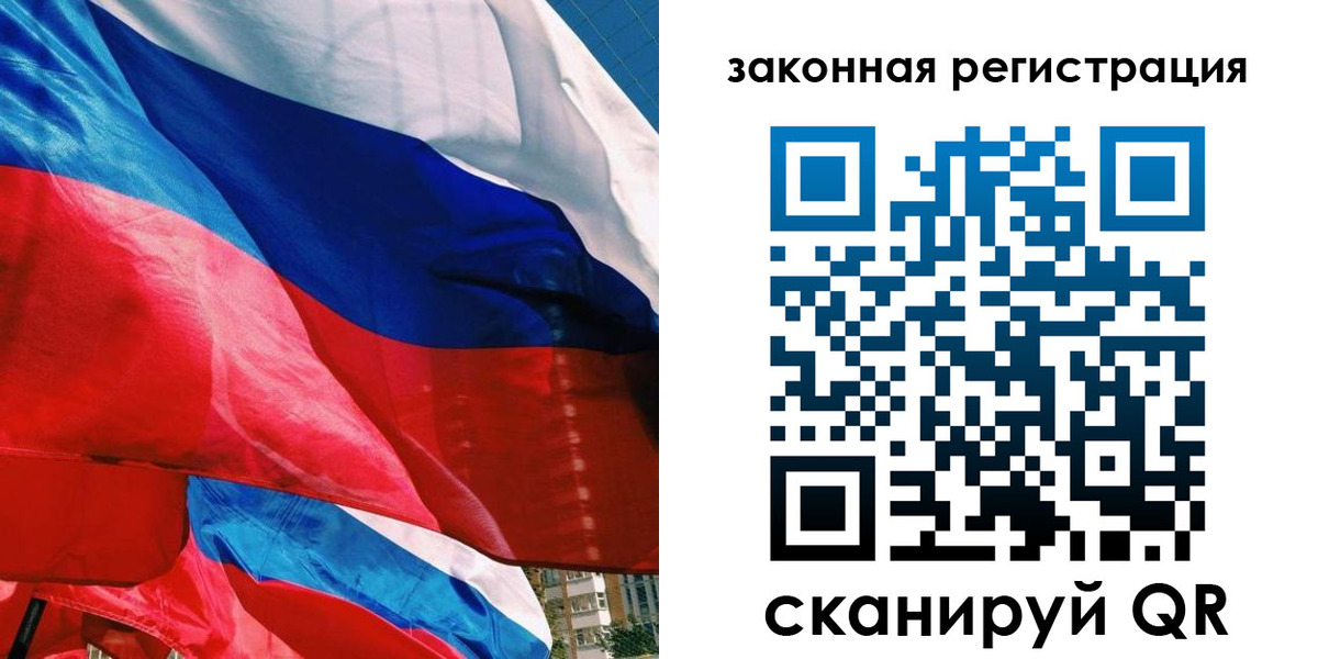 прописка паспорт в Гусиноозёрске
