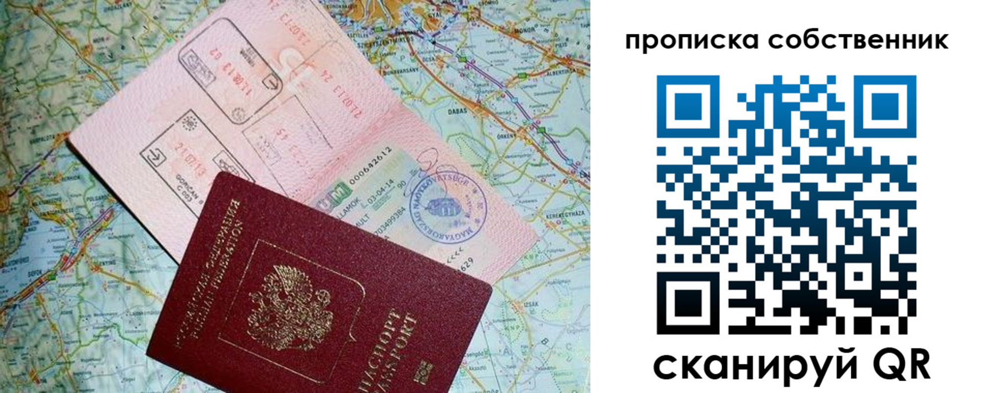 прописка паспорт в Гусиноозёрске