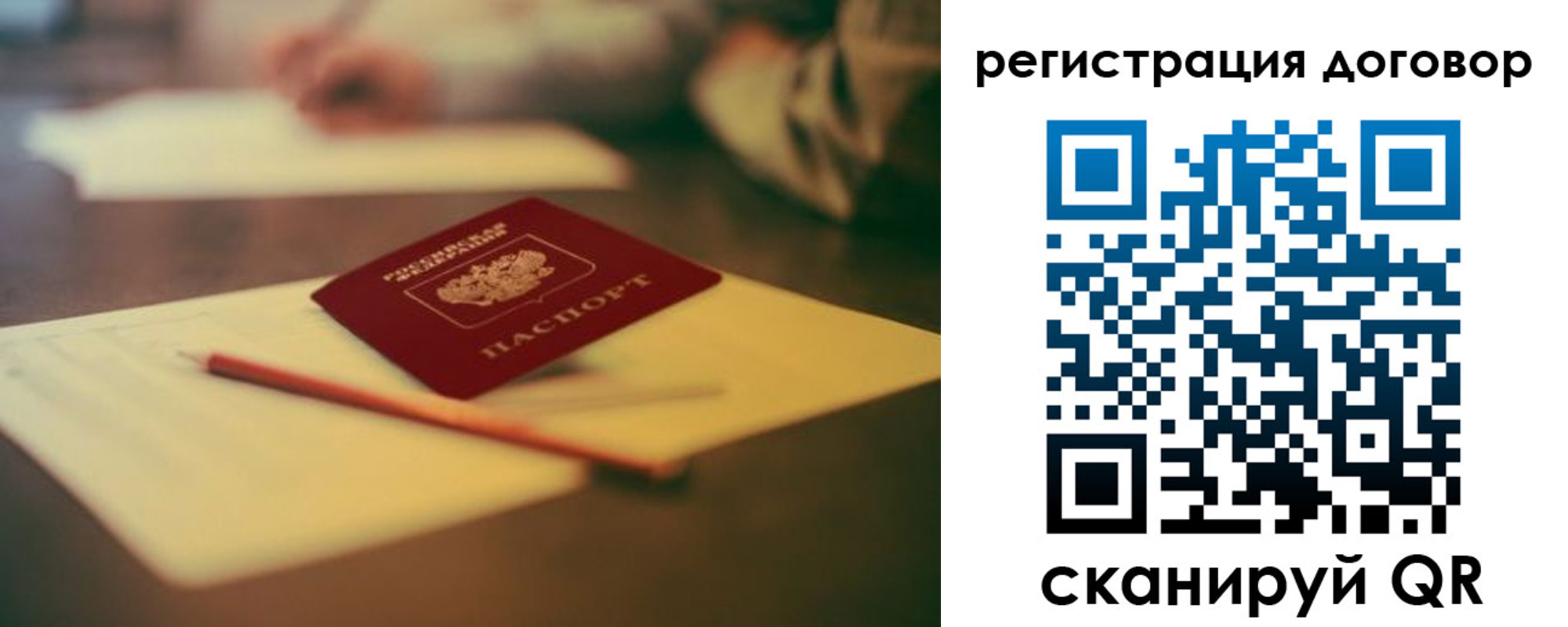 временная регистрация поиск в Гусиноозёрске