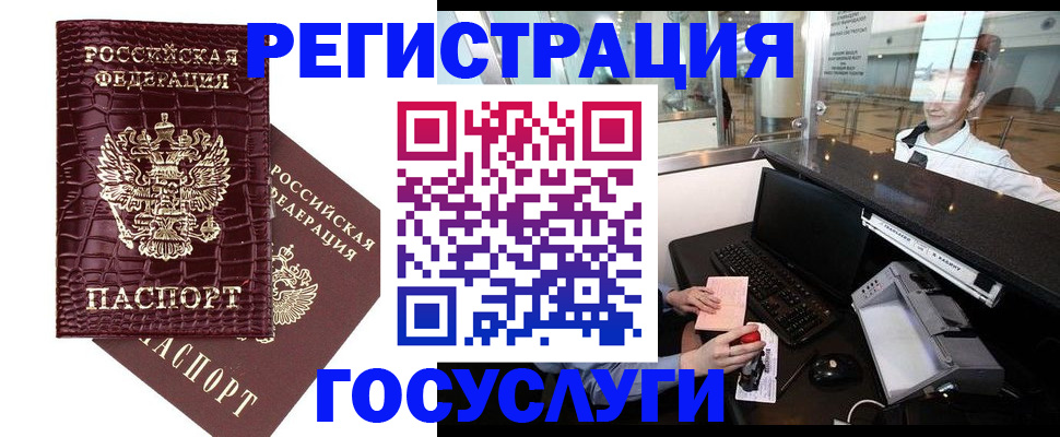 прописка для кредита в Гусиноозёрске