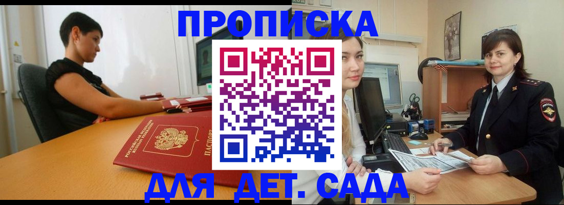прописка в квартире в Гусиноозёрске