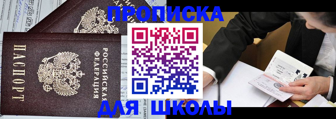 прописка паспорт в Гусиноозёрске