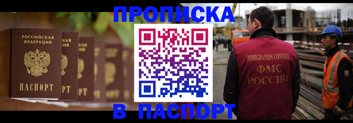 временная регистрация собственник в Гусиноозёрске