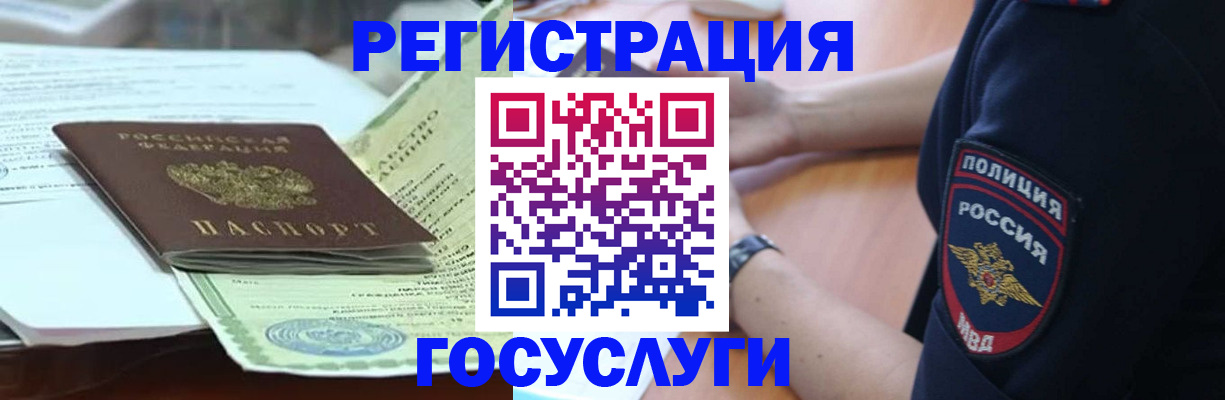 купить прописку в Гусиноозёрске