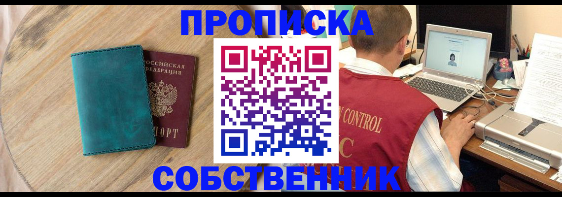 временная регистрация купить в Гусиноозёрске