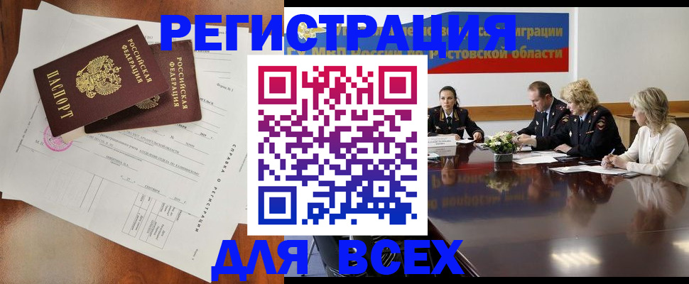 временная регистрация для всех в Гусиноозёрске