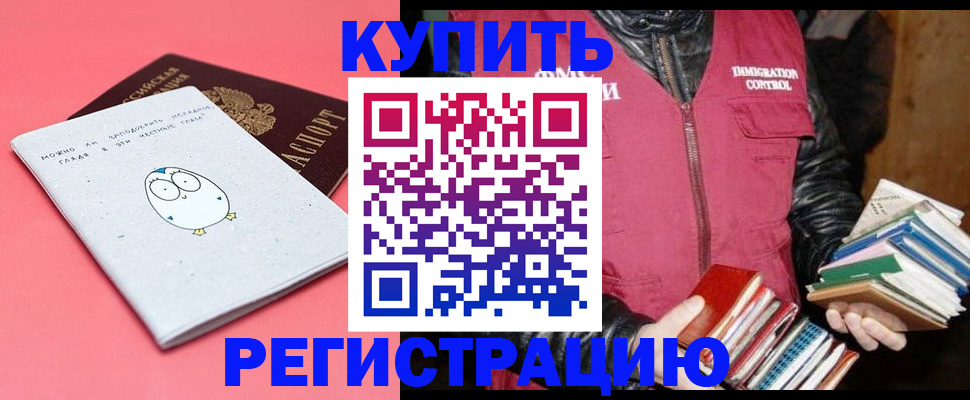 прописка для кредита в Гусиноозёрске
