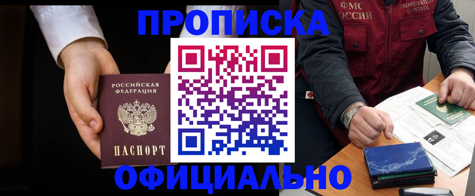 временная регистрация 2025 в Гусиноозёрске
