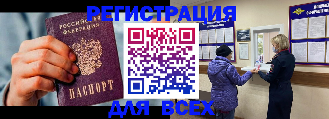 временная регистрация в Гусиноозёрске